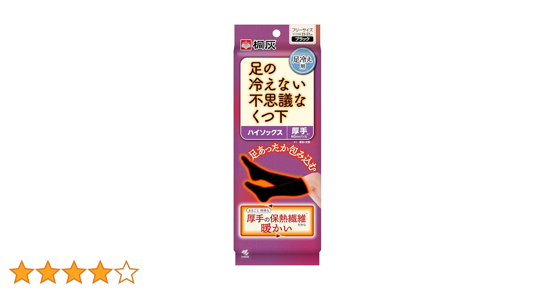 足の冷えない不思議なくつ下 ハイソックス 厚手フリーサイズ　新品未開封品 Amazon.co.jp: 不思議なくつ下 足の冷えない ハイソックス 厚手